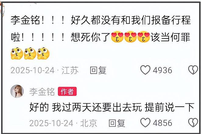 曝李金铭怀孕待产!直播账号已停更近半年,曾卷入知三当三风波(组图) - 6