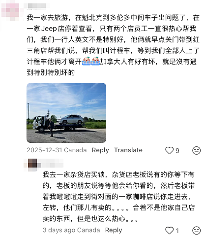 太暖心！ 中国留学生在加拿大突然被路人塞$100！ 大批华人亲历过这一瞬间...（组图） - 14