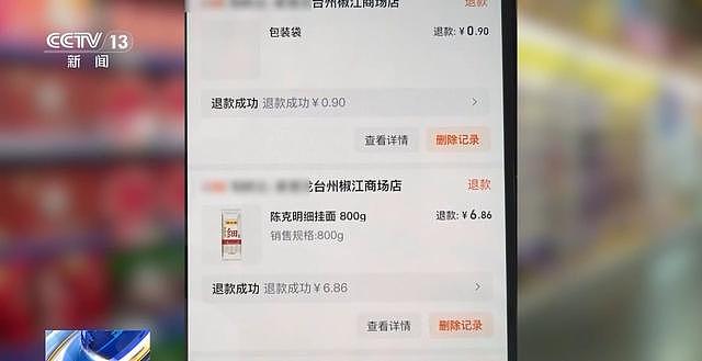 17岁少年网购虚假退货“薅羊毛”,获利超400万,被判刑6年(组图) - 4