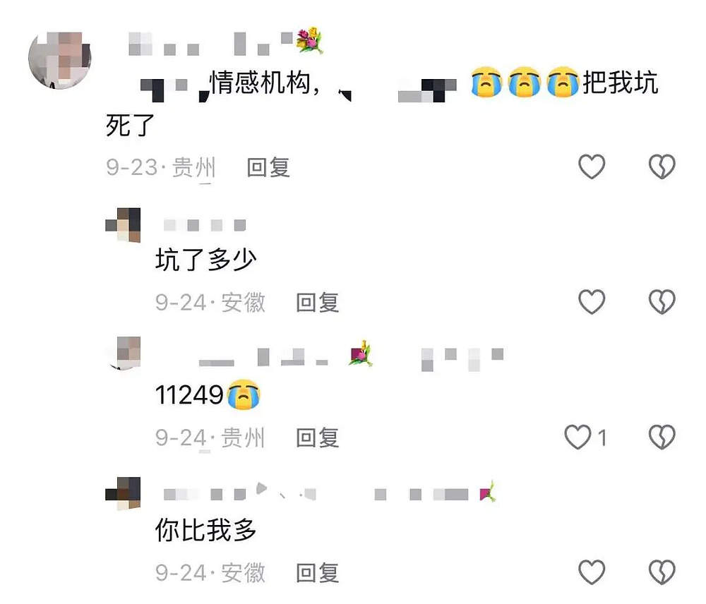 1万7的爱情私教，正让中年人“一夜返贫”？（组图） - 8