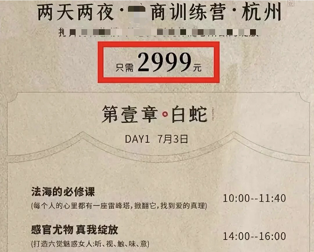 1万7的爱情私教，正让中年人“一夜返贫”？（组图） - 9