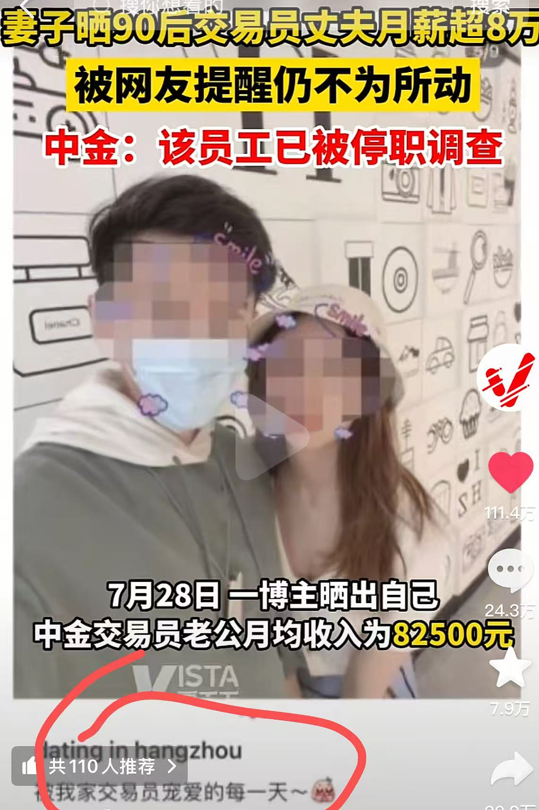 青岛女护士和花臂男友值班室不当行为事件，绝不仅是脑子有病（组图） - 10