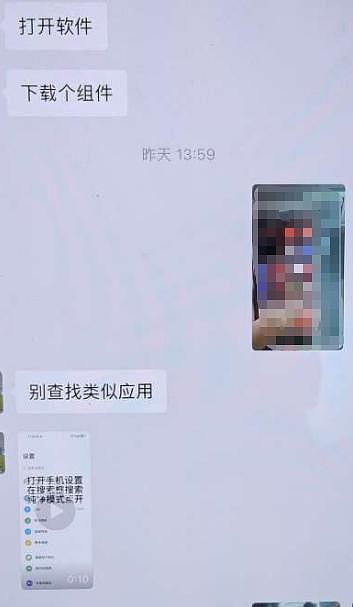 凌晨3点手机竟然自动转账,接着一番操作猛如虎(组图) - 3