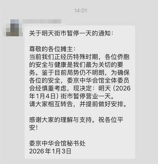 “一份蛋炒饭10美金”,“40米长队囤货”,直击委内瑞拉现状(组图) - 4