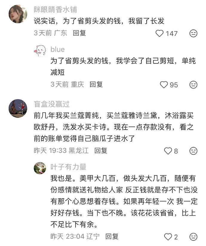 【爆笑】无意间在视频网站的弹幕上发现男朋友出轨了？网友惊呆：现在出轨的方式都那么野！（组图） - 16