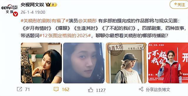 司晓迪鹿晗风波仅3天，央媒点名关晓彤，进一步释放出两个信号（组图） - 12