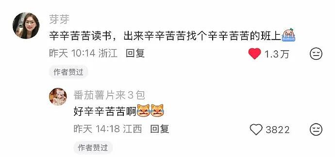 【爆笑】无意间在视频网站的弹幕上发现男朋友出轨了？网友惊呆：现在出轨的方式都那么野！（组图） - 36