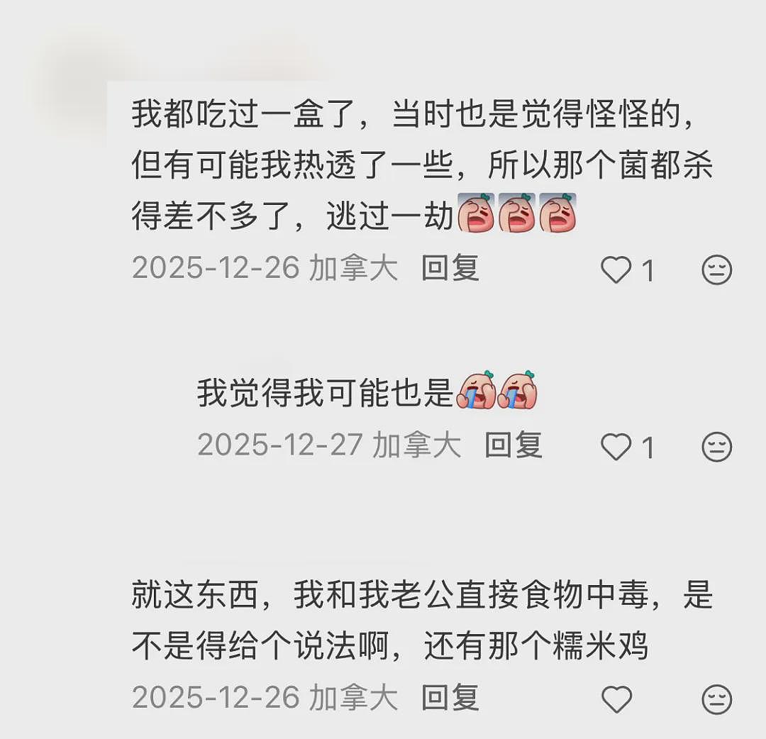 警告!加拿大中超网红食品紧急召回!大批华人中招:吃完上吐下泻、食物中毒!卫生部门:速扔!速退回(组图) - 5