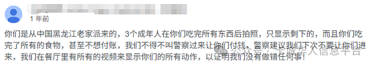 华人拒绝中餐馆强制15%小费,遭店家报警(组图) - 10