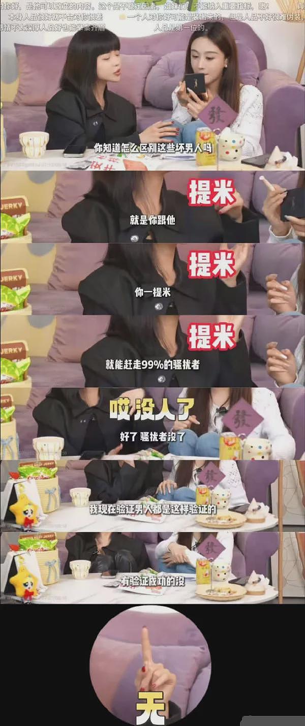 狗仔曝司晓迪靠代付过活，加一起才962块，狗仔被网友骂到破防！（组图） - 20