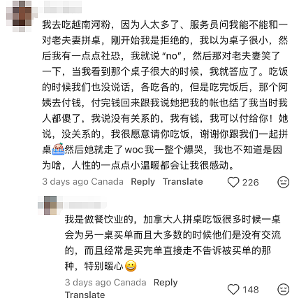 太暖心！ 中国留学生在加拿大突然被路人塞$100！ 大批华人亲历过这一瞬间...（组图） - 7