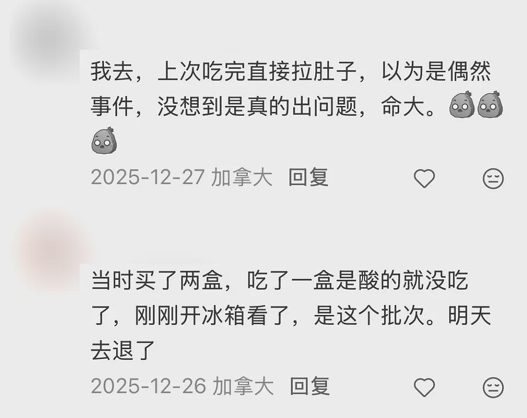 警告!加拿大中超网红食品紧急召回!大批华人中招:吃完上吐下泻、食物中毒!卫生部门:速扔!速退回(组图) - 7