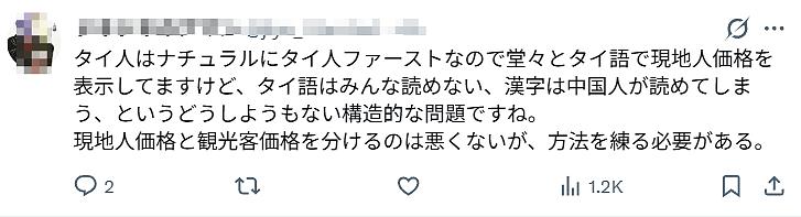日本拉面店搞“双重价格”，被中国游客识破后就禁止中国人入店！店家评论区大翻车…（组图） - 21
