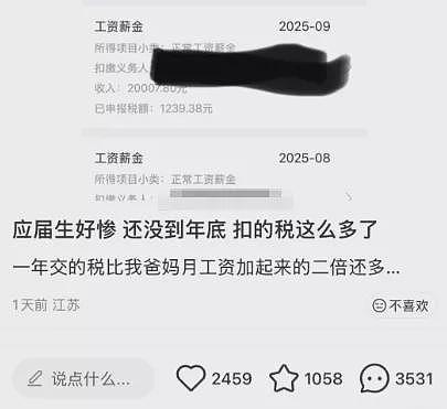 应届生晒年薪被举报!“仇富降级“迟早伤及所有人...(组图) - 1
