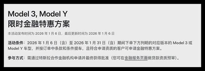 特斯拉中国针对3款车型推出5年0息购车方案（组图） - 1