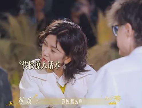 看50岁中产精英上恋综,好刺激(组图) - 31