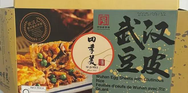 警告!加拿大中超网红食品紧急召回!大批华人中招:吃完上吐下泻、食物中毒!卫生部门:速扔!速退回(组图) - 2