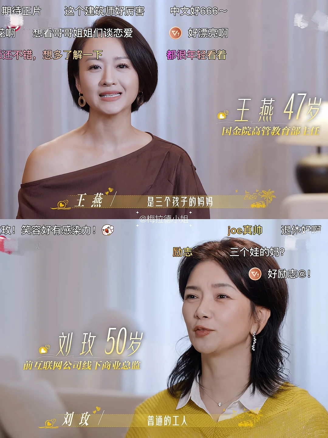 看50岁中产精英上恋综,好刺激(组图) - 14