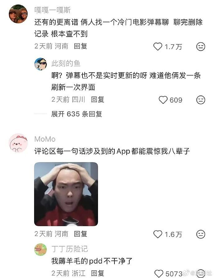 【爆笑】无意间在视频网站的弹幕上发现男朋友出轨了？网友惊呆：现在出轨的方式都那么野！（组图） - 2