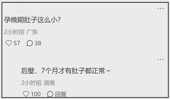 马筱梅首次公开孕肚!自曝生产全都自己安排,疑对汪小菲失望(组图) - 7