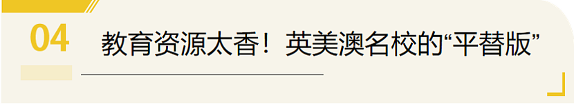 卷不动欧美了！迪拜成中产留学新热门，毕业白捡两年工作签（组图） - 11
