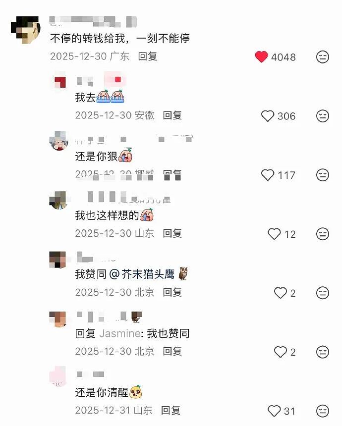 【爆笑】无意间在视频网站的弹幕上发现男朋友出轨了？网友惊呆：现在出轨的方式都那么野！（组图） - 54