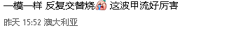 澳洲“超级病毒”扩散全球40国，澳华人亲述病情：这波病毒好厉害（组图） - 8