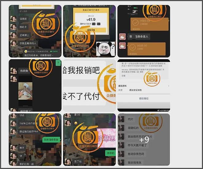 狗仔曝司晓迪靠代付过活，加一起才962块，狗仔被网友骂到破防！（组图） - 4