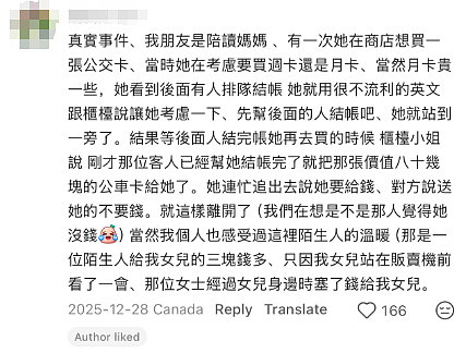太暖心！ 中国留学生在加拿大突然被路人塞$100！ 大批华人亲历过这一瞬间...（组图） - 13