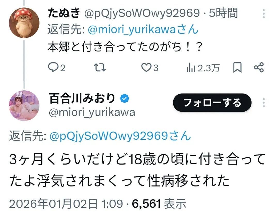 日本35岁男星官宣结婚不到24小时,被成人女优前女友连夜开锤其劈腿,甚至染病…(组图) - 14