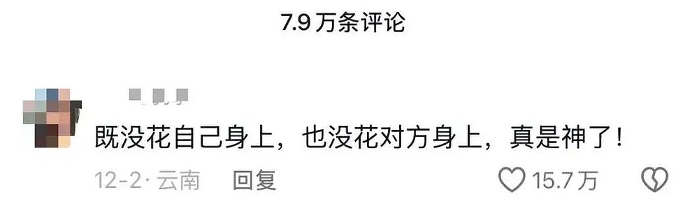 1万7的爱情私教，正让中年人“一夜返贫”？（组图） - 3