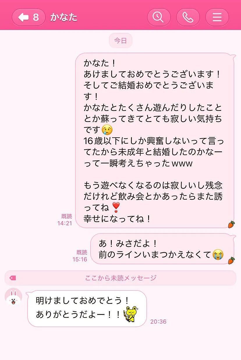 日本35岁男星官宣结婚不到24小时,被成人女优前女友连夜开锤其劈腿,甚至染病…(组图) - 4