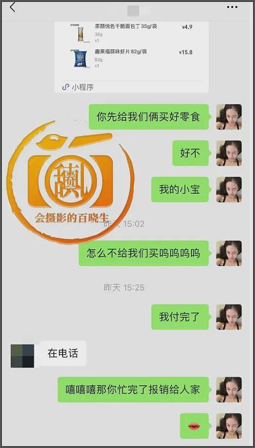 狗仔曝司晓迪靠代付过活，加一起才962块，狗仔被网友骂到破防！（组图） - 18