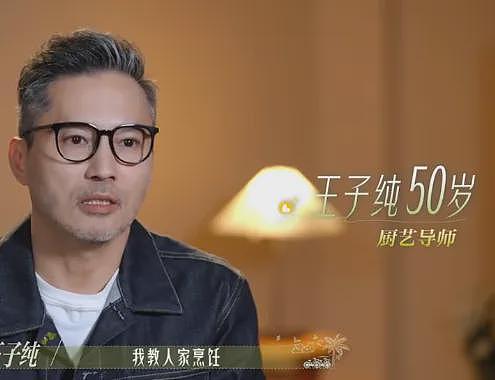 看50岁中产精英上恋综,好刺激(组图) - 25