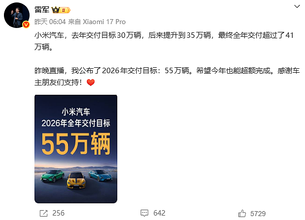在直播间把小米YU7“大卸八块”,憋屈了半年的雷军想自证清白(组图) - 5