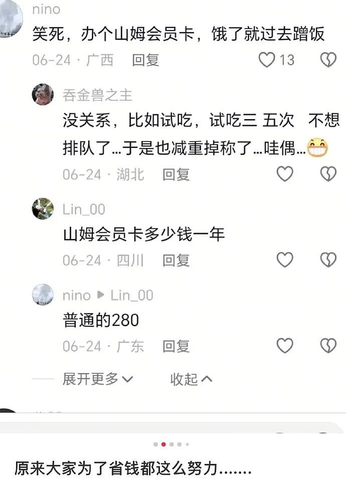 【爆笑】无意间在视频网站的弹幕上发现男朋友出轨了？网友惊呆：现在出轨的方式都那么野！（组图） - 12