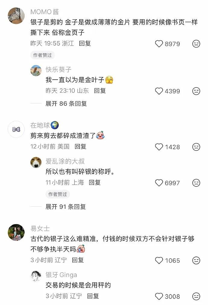 【爆笑】无意间在视频网站的弹幕上发现男朋友出轨了？网友惊呆：现在出轨的方式都那么野！（组图） - 25