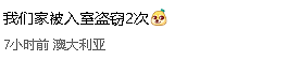 “太疯狂!”法国女孩不敢相信澳洲海滩有这种事!华人:高兴得太早了(组图) - 10