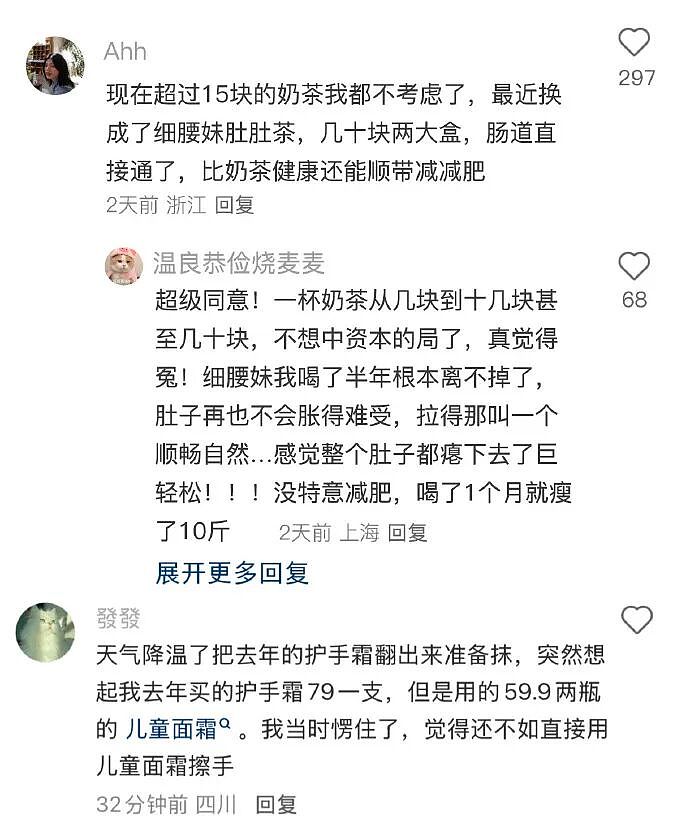 【爆笑】无意间在视频网站的弹幕上发现男朋友出轨了？网友惊呆：现在出轨的方式都那么野！（组图） - 15