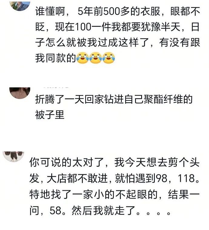 【爆笑】无意间在视频网站的弹幕上发现男朋友出轨了？网友惊呆：现在出轨的方式都那么野！（组图） - 14