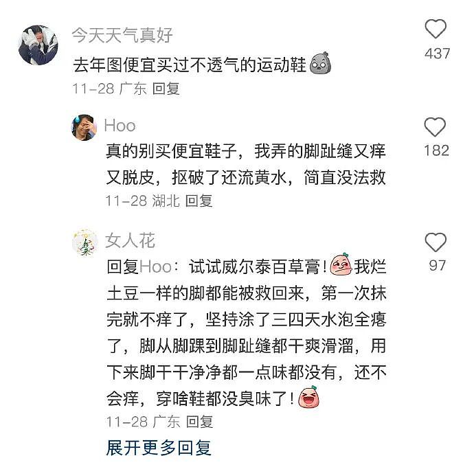 【爆笑】无意间在视频网站的弹幕上发现男朋友出轨了？网友惊呆：现在出轨的方式都那么野！（组图） - 13