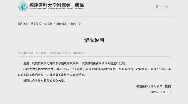 业余马拉松中国“最快女护士”辞职:舆论风暴下有哪些争议(组图) - 3
