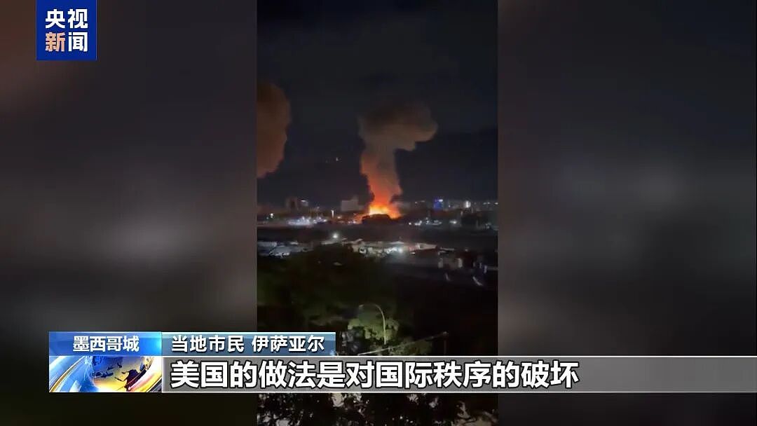 委内瑞拉首都传出枪声，最新消息：系警方威慑性射击！特朗普称美国将深度介入，多名美高官将参与监督在委事务（组图） - 5