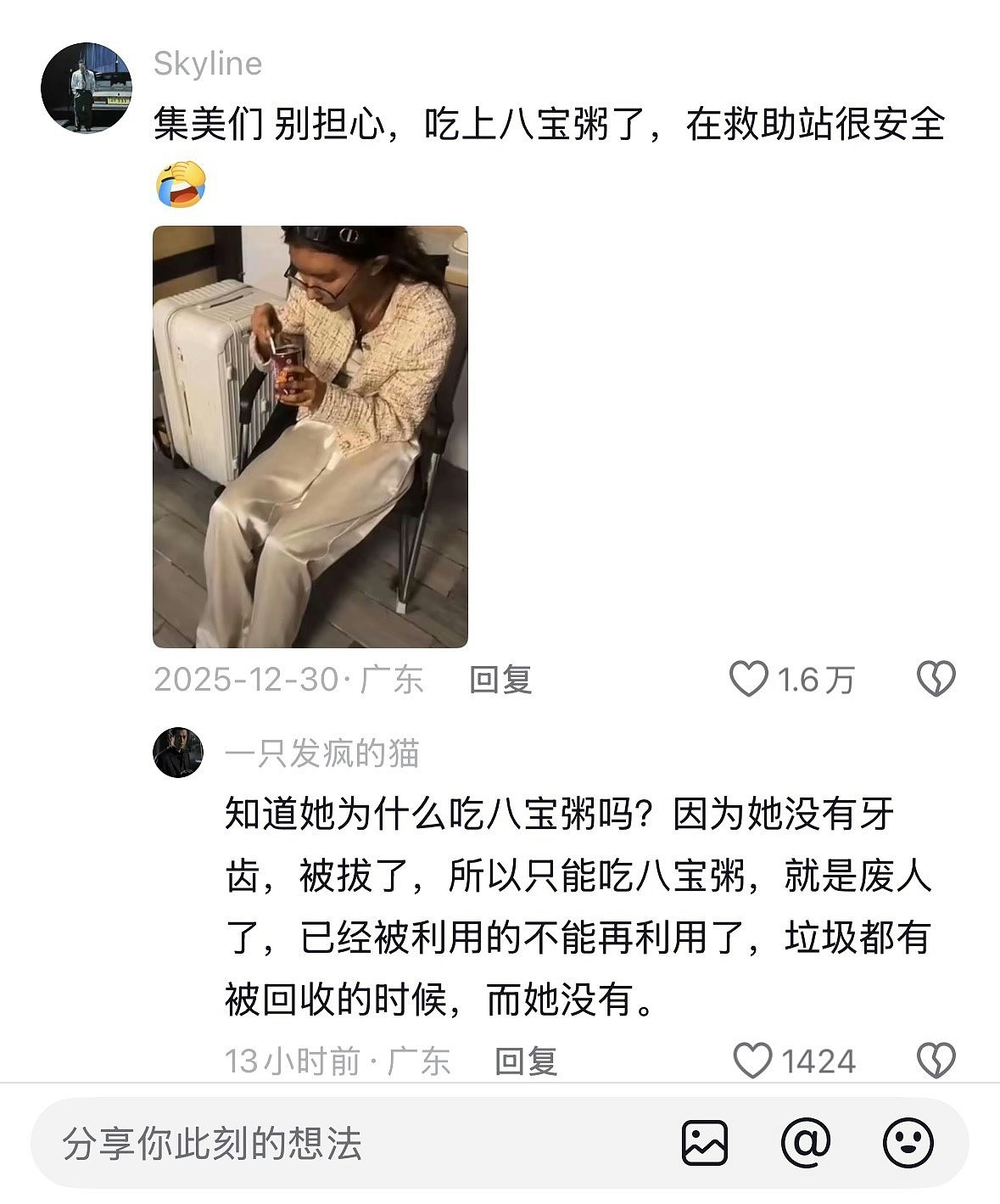 中国网红柬埔寨断脚流浪,被救食粥画面曝光,父哭诉:不知怎接她回来(组图) - 3
