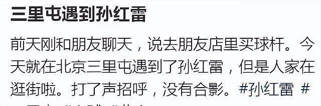 孙红雷和妻子王骏迪逛街,比老婆矮显娇小,55岁不服老打扮很招摇(组图) - 1