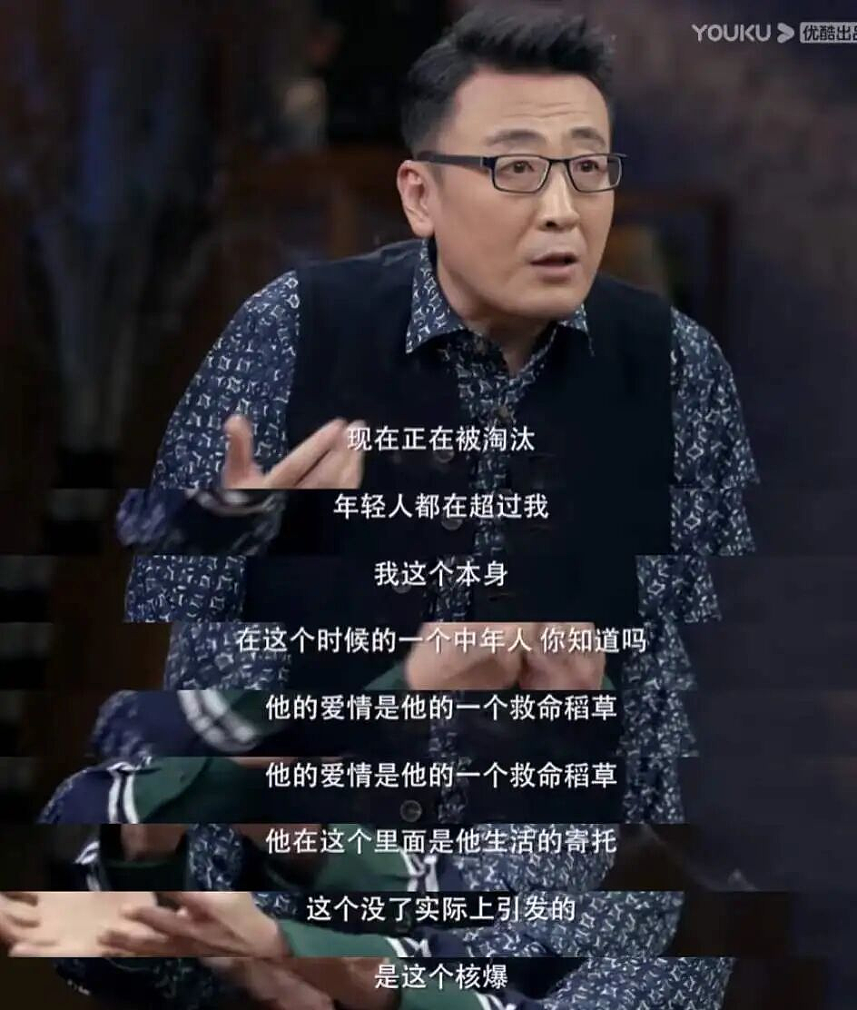 1万7的爱情私教，正让中年人“一夜返贫”？（组图） - 15