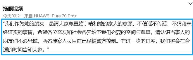 23岁中国女导演在柬埔寨身亡!案发细节曝光,坠亡前被法国男子带回家(组图) - 9