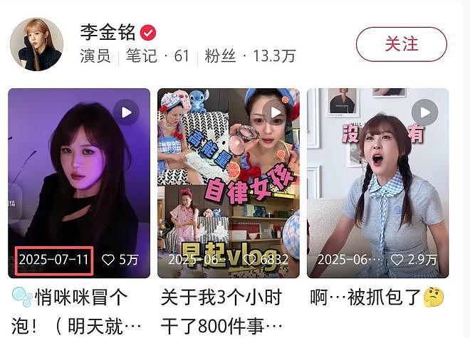 曝李金铭怀孕待产!直播账号已停更近半年,曾卷入知三当三风波(组图) - 4