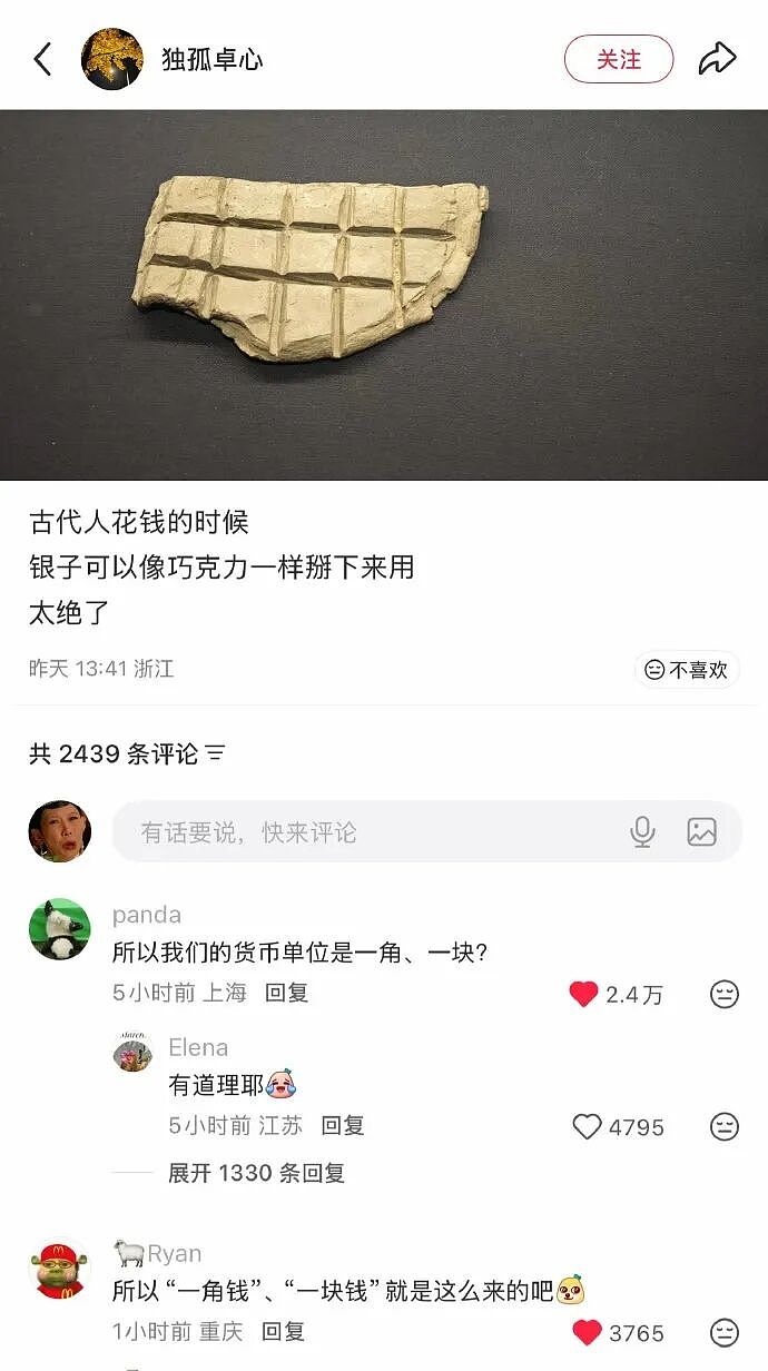 【爆笑】无意间在视频网站的弹幕上发现男朋友出轨了？网友惊呆：现在出轨的方式都那么野！（组图） - 24