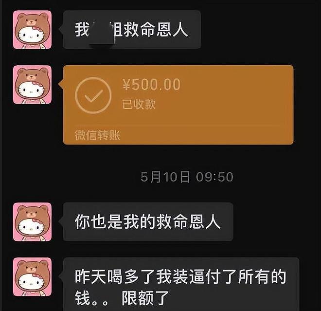 狗仔曝司晓迪靠代付过活，加一起才962块，狗仔被网友骂到破防！（组图） - 8